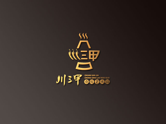 重慶火鍋 標志設計