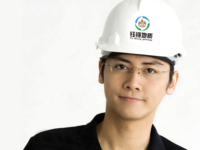 地質 公司標志設計