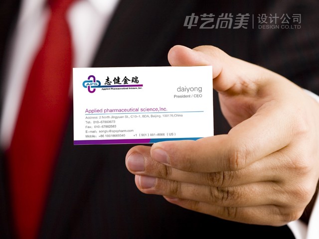 志健金瑞 醫藥標志設計