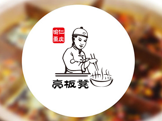 火鍋 標志設計