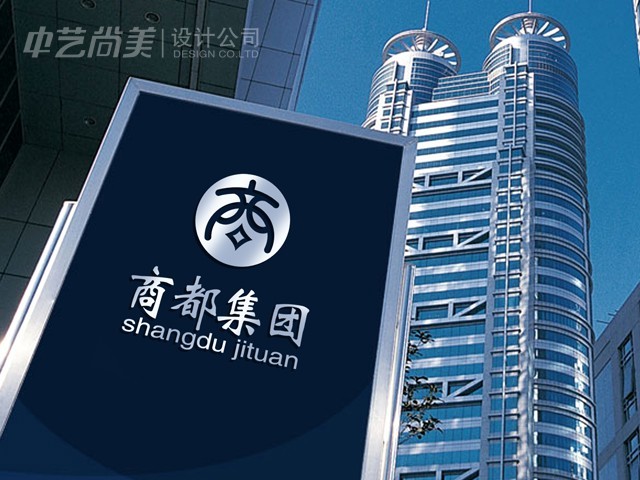 商都集團 標志設計