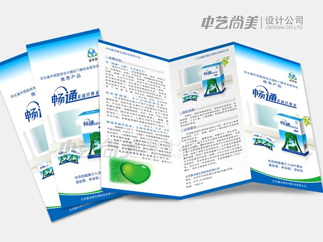 三折頁設(shè)計(jì)