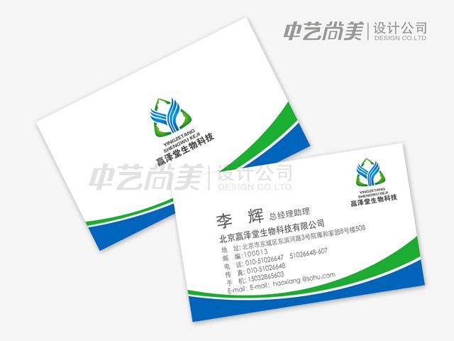 名片設(shè)計(jì)