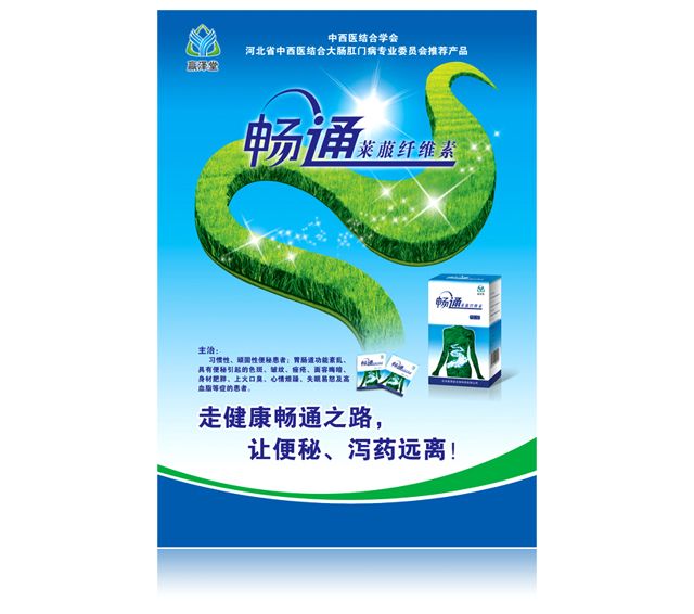 海報(bào)設(shè)計(jì)