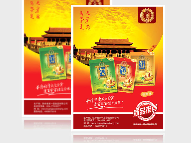 海報(bào)設(shè)計(jì)