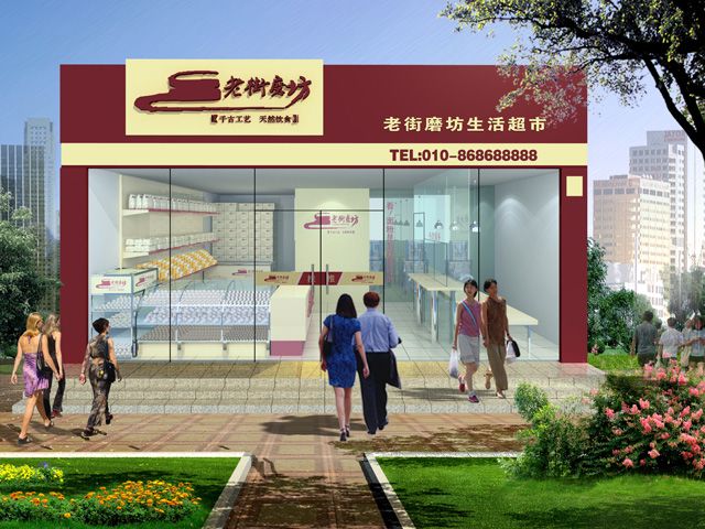 專賣店設(shè)計(jì)