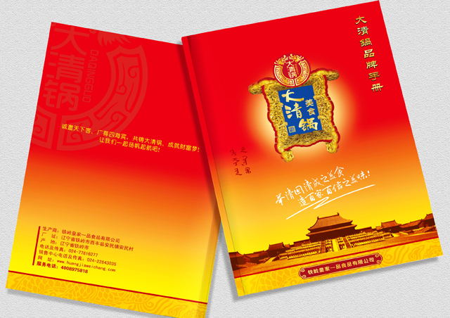 畫冊(cè)設(shè)計(jì)