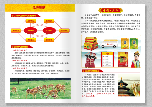 畫冊(cè)設(shè)計(jì)