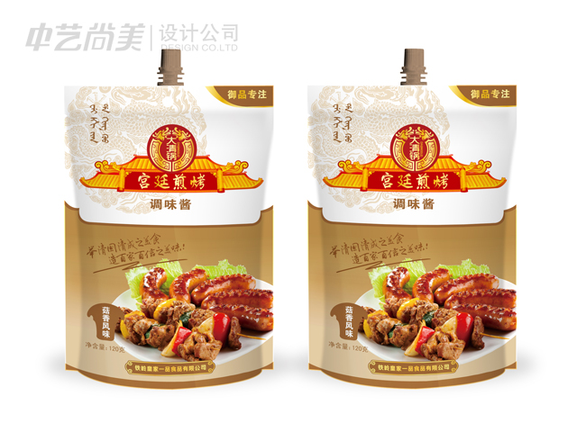 包裝設(shè)計(jì)
