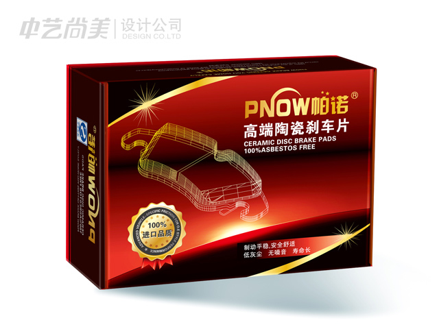 陶瓷剎車片 包裝設計