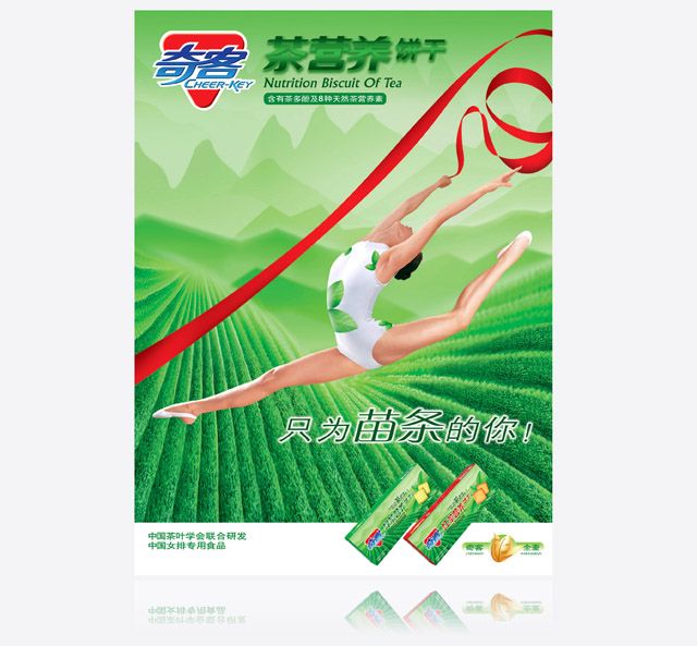 奇客食品 海報設計