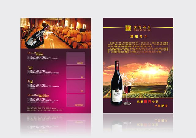 紅酒 海報設計