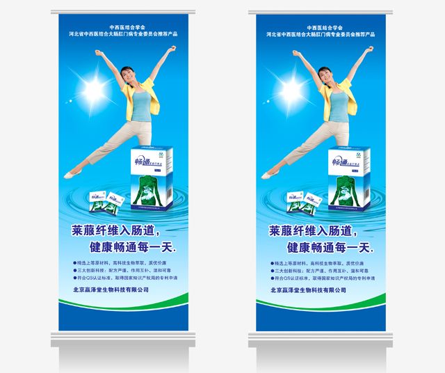 贏澤堂生物科技 POP海報設計