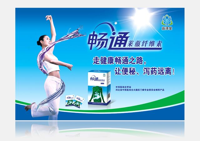 贏澤堂生物科技 POP海報設計