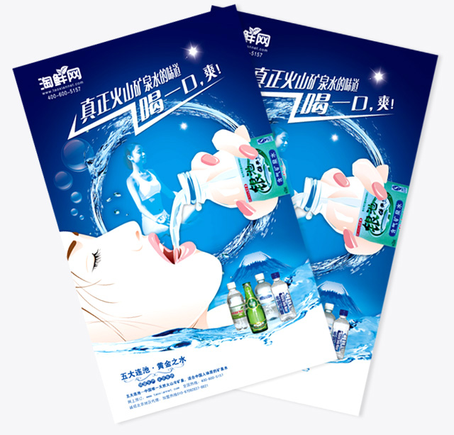 礦泉水 海報設計