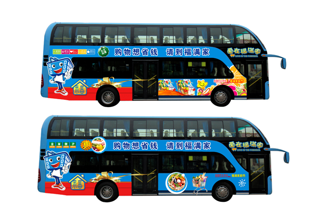 公交車貼設計