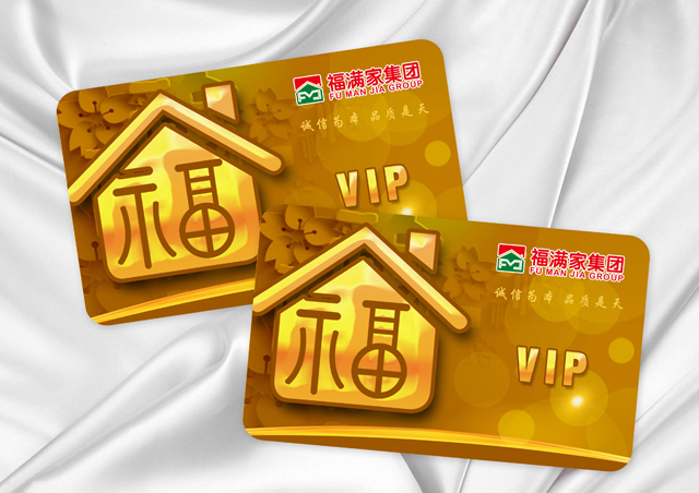 承德福滿家超市 VIP卡設計