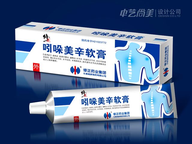 修正藥業(yè) 藥品包裝設(shè)計(jì)