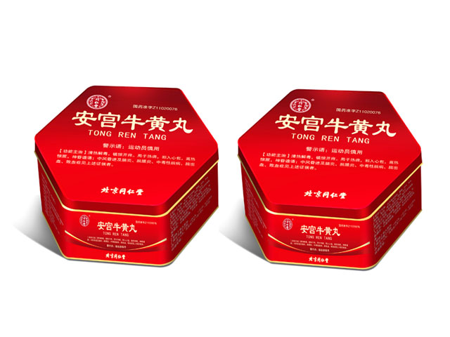 北京同仁堂 藥品包裝設(shè)計(jì)