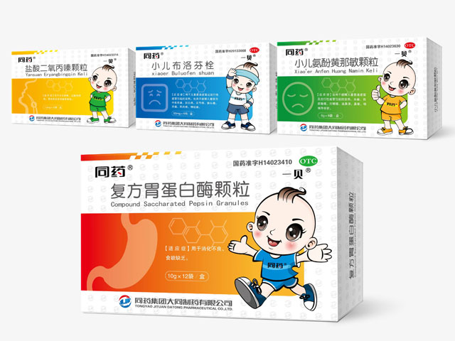 兒童藥品包裝設(shè)計(jì)