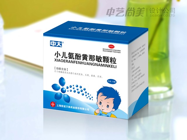 中大藥業(yè) 兒童藥品包裝設(shè)計(jì)