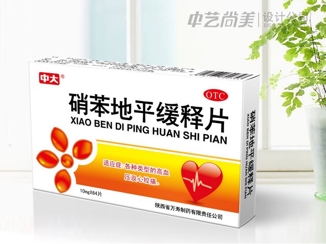 中大藥業(yè) 藥品包裝設(shè)計(jì)